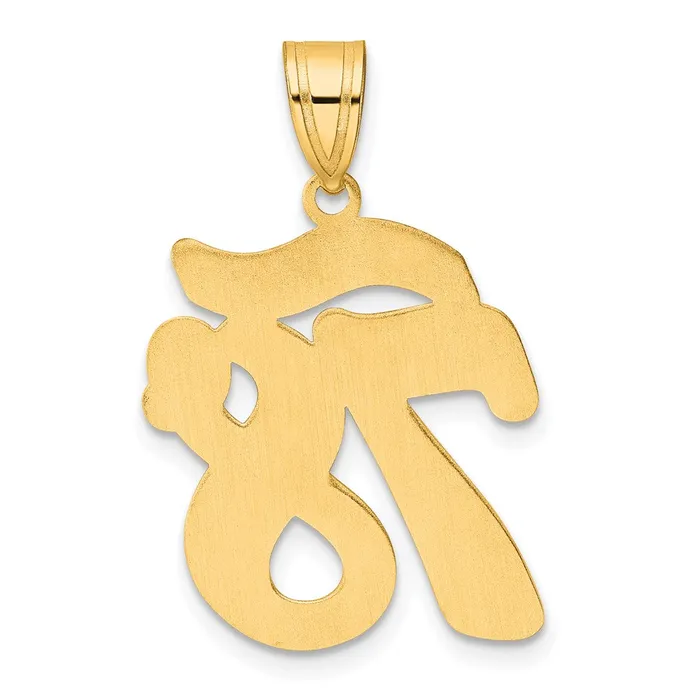 PreStyled Sets 14k Yellow Gold Brushed Border Script Number 78 Pendant Goldia